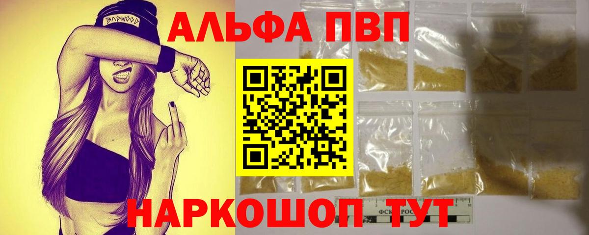 APVP Соль Рузаевка