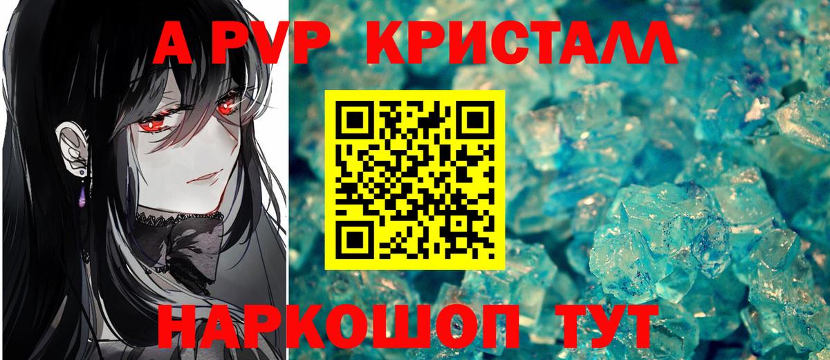 даркнет сайт  Рузаевка  Альфа ПВП СК КРИС  Alfa_PVP мука  APVP крисы CK  Alpha-PVP 