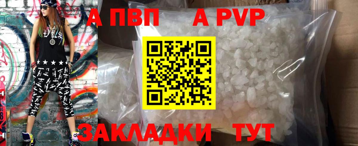 A-PVP СК КРИС  Вход с VPN  Alpha PVP  где можно купить   Рузаевка 