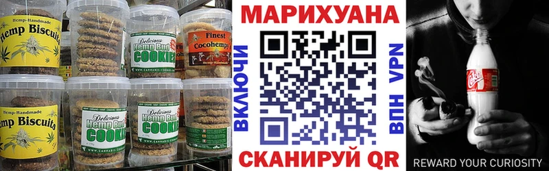 закладки  Рузаевка  Печенье с ТГК конопля 