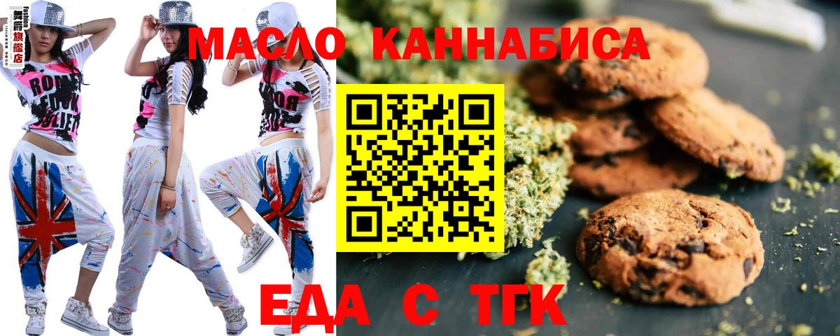 Рузаевка  Печенье с ТГК конопля  Вход с VPN 