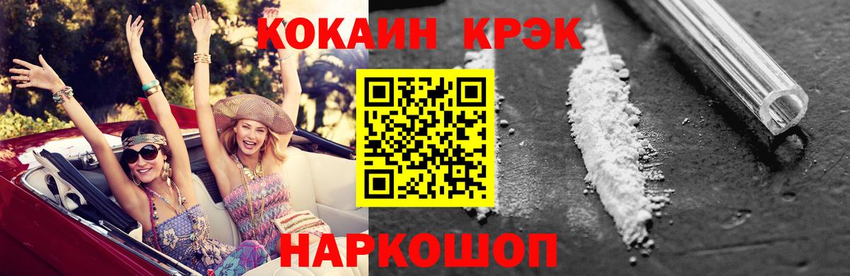 COCAIN Fish Scale  Вход с VPN  закладка  Кокаин Боливия  Рузаевка 