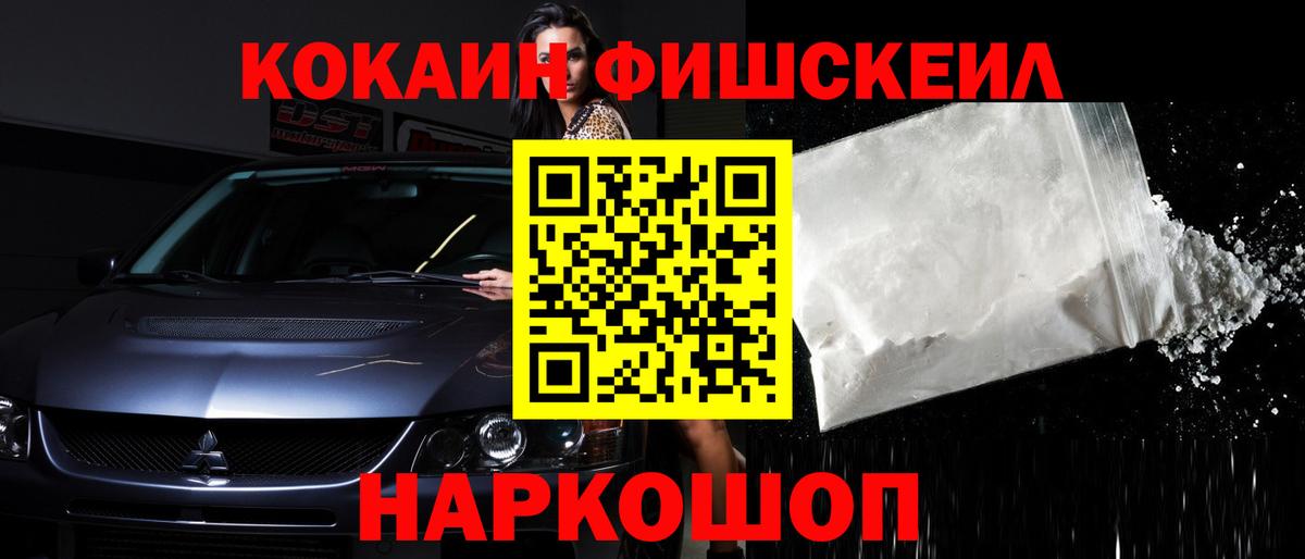 COCAIN  Cocaine Колумбийский  Рузаевка  что такое   КОКАИН VHQ 