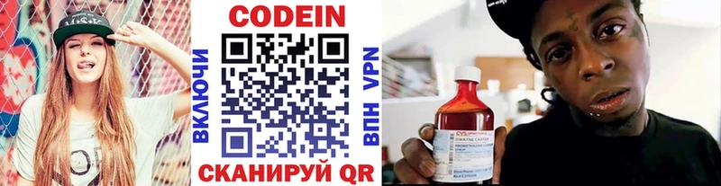 Codein Purple Drank  Рузаевка 