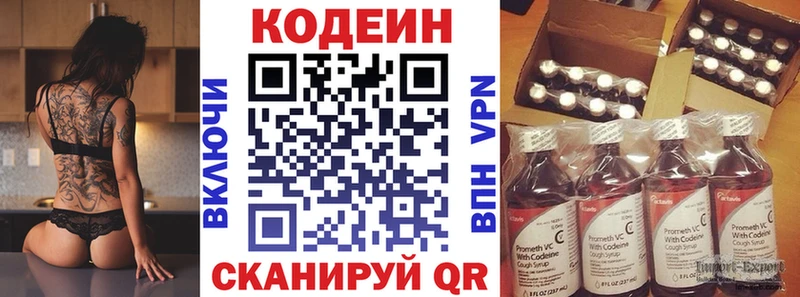 Кодеиновый сироп Lean напиток Lean (лин) Рузаевка