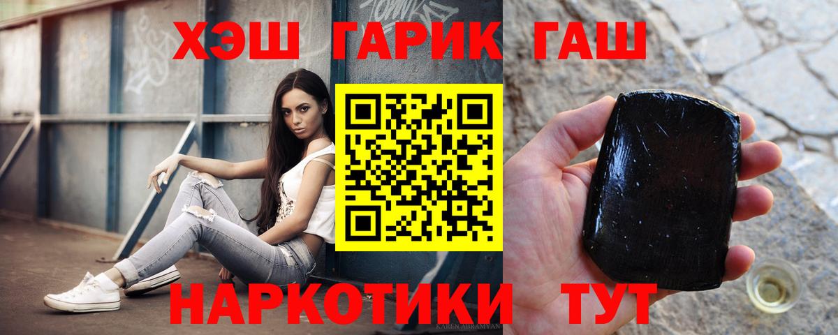 ГАШИШ гашик  купить наркоту  ГАШ убойный  Рузаевка 