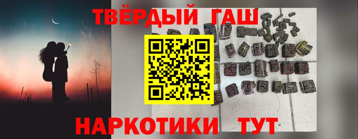 Гашиш Cannabis Рузаевка