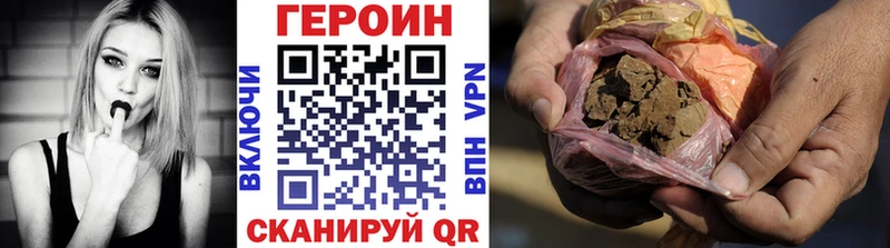 Героин хмурый  магазин    Рузаевка 