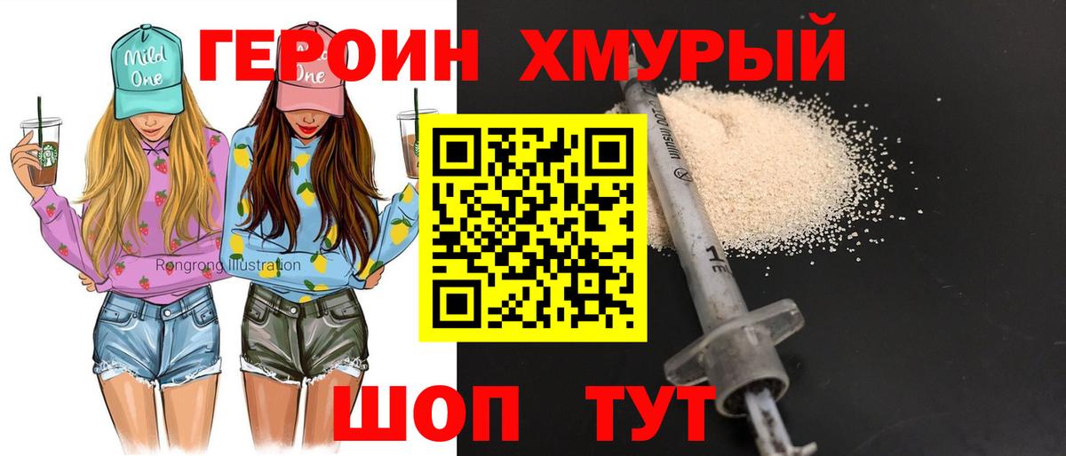 Героин афганец Рузаевка