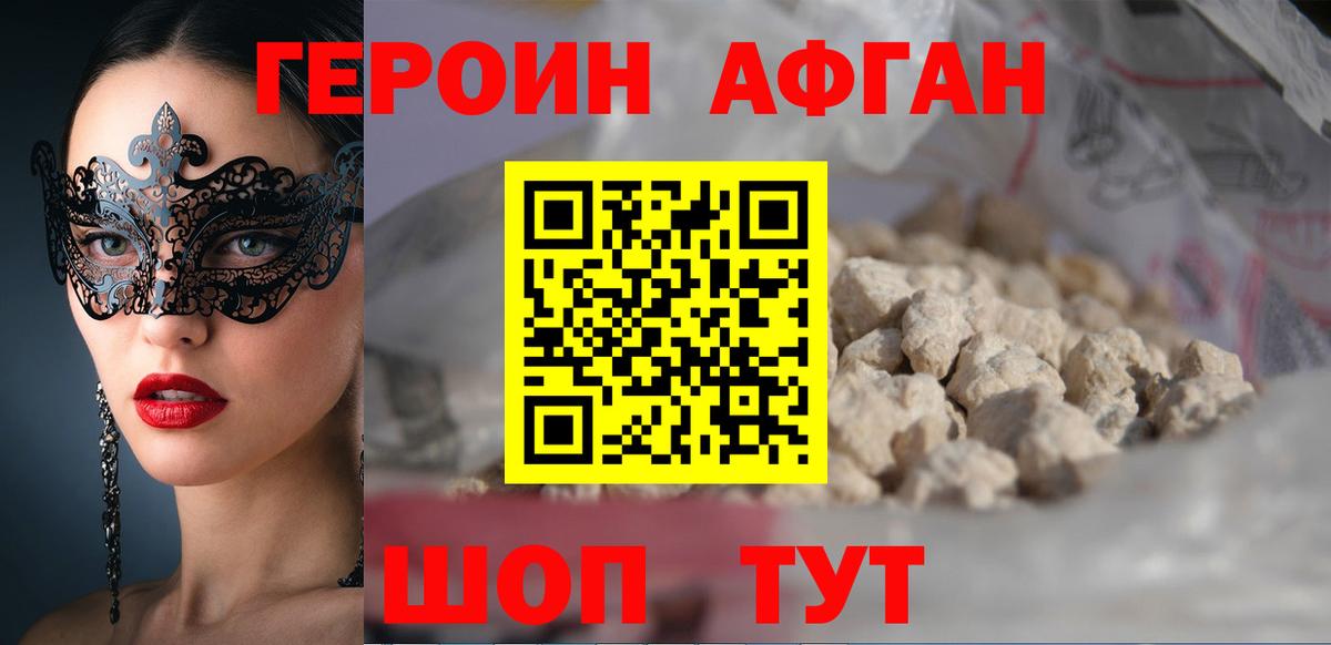 Рузаевка  Героин VHQ  ГЕРОИН  Вход с VPN 