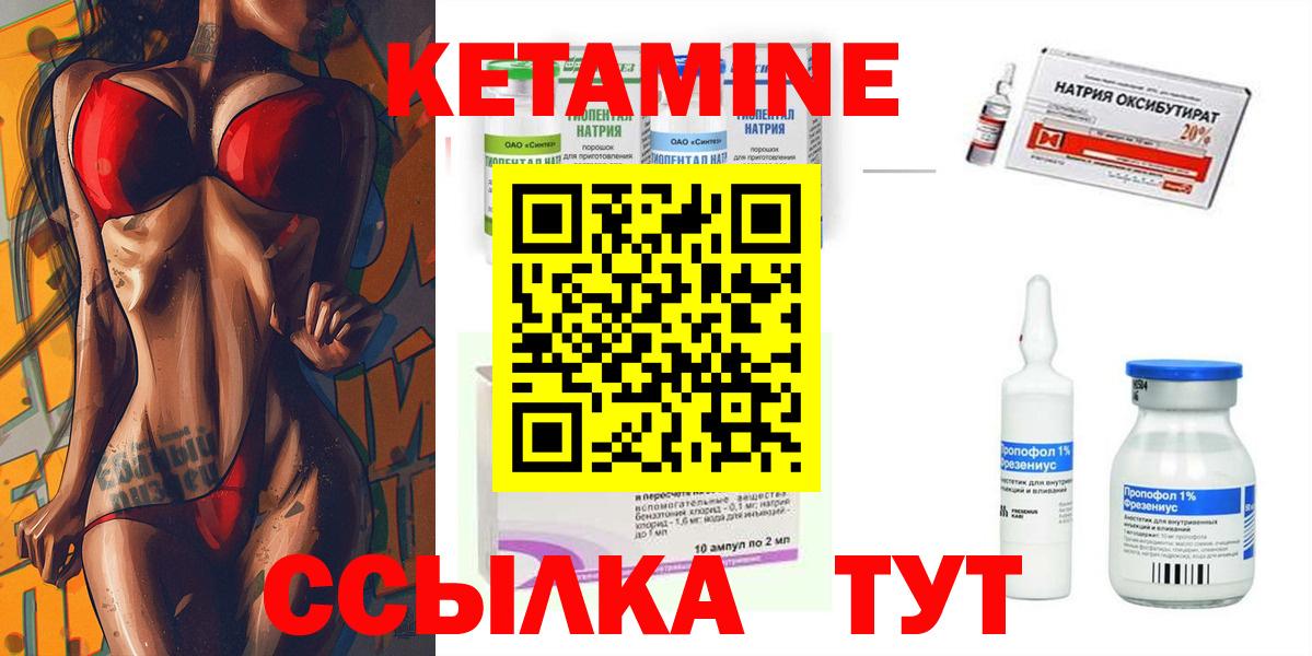 КЕТАМИН ketamine  Вход с VPN  Рузаевка 