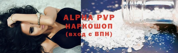 альфа пвп VHQ Новозыбков