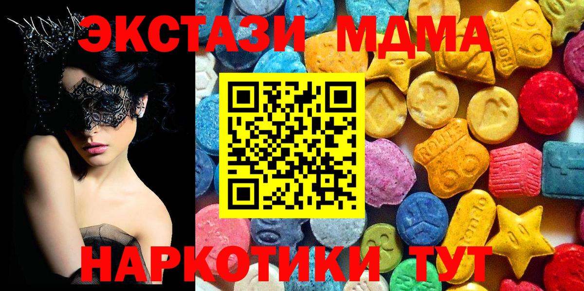 Рузаевка  МДМА VHQ  Вход с VPN  MDMA VHQ 