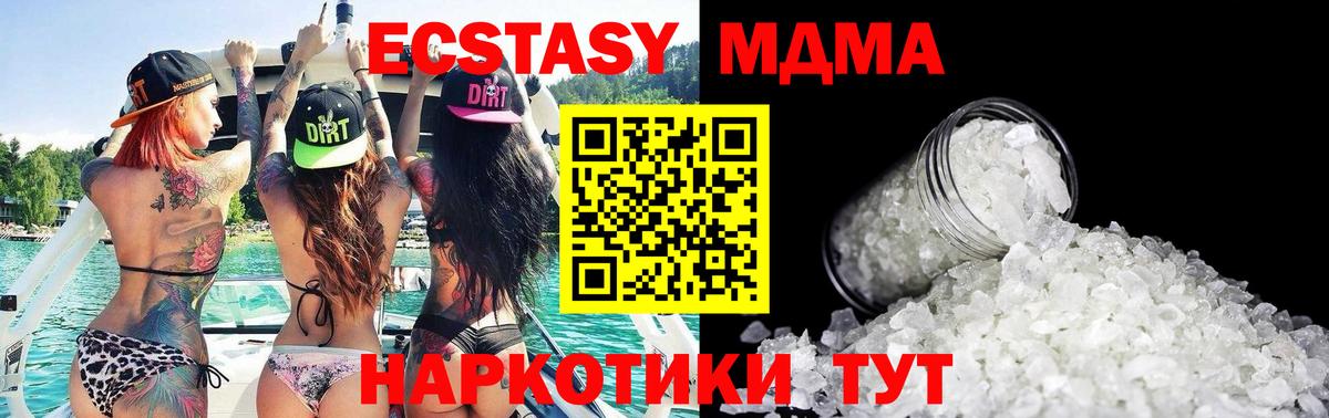 MDMA  МДМА кристаллы  Рузаевка  МДМА кристаллы 