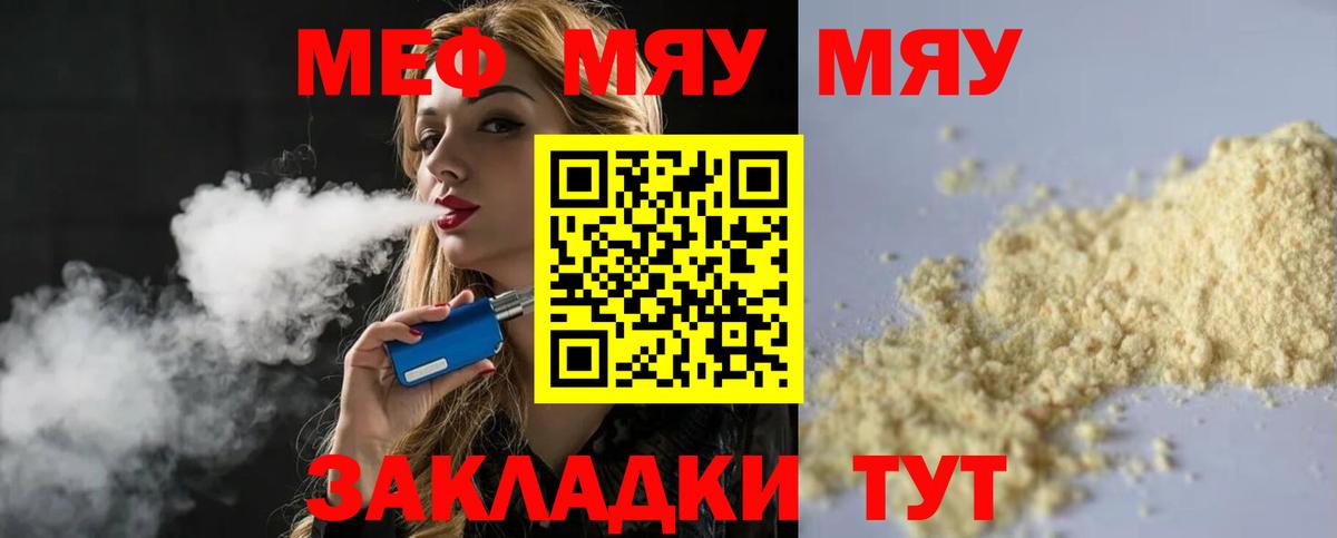 Меф  Рузаевка