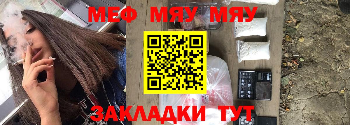 МЕФ кристаллы Рузаевка