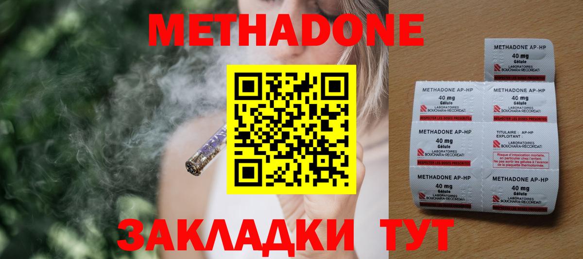 МЕТАДОН VHQ Рузаевка