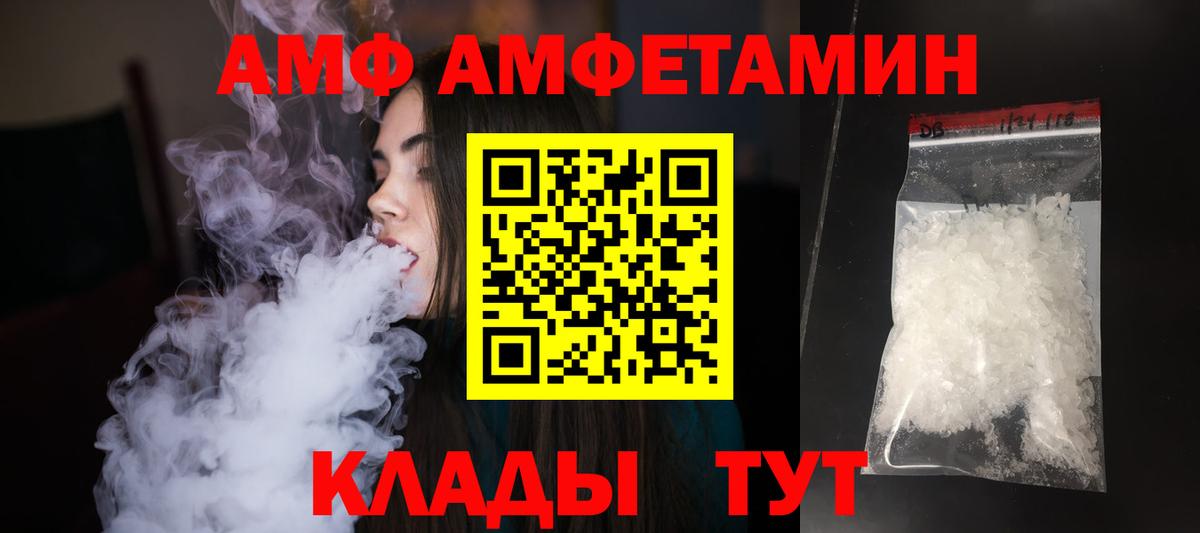 Рузаевка  МЕТАМФЕТАМИН  Вход с VPN  Первитин мет 