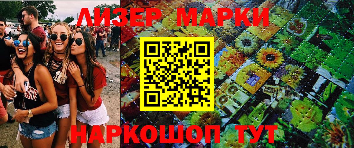 Марки N-bome 1500мкг Рузаевка