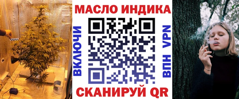 ТГК концентрат купить закладку Рузаевка