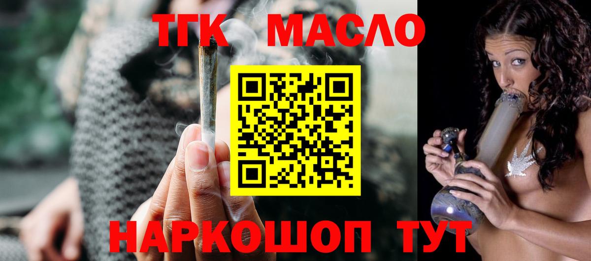 ТГК вейп  Вход с VPN  Рузаевка  ТГК жижа 