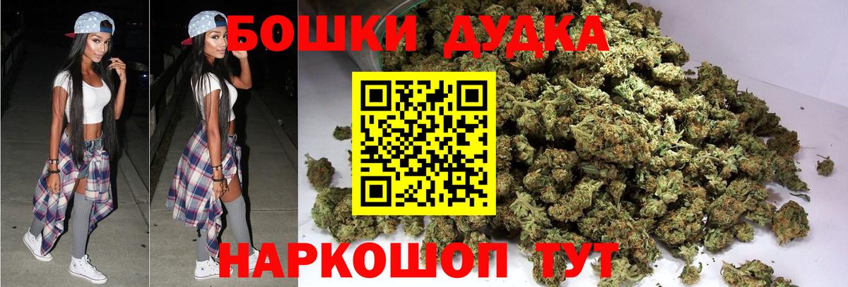 Бошки Шишки индика  Вход с VPN  Рузаевка  Бошки марихуана семена  МАРИХУАНА планчик  Бошки Шишки MAZAR 
